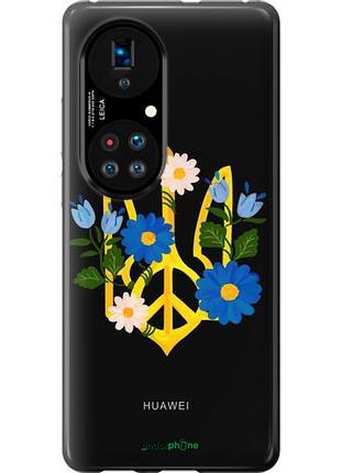 Чехол на huawei p50 герб v3 "5265u-2292-10746"