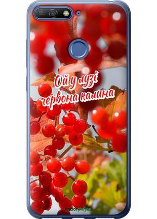Чехол на huawei honor 7c калина "5454u-1411-10746"