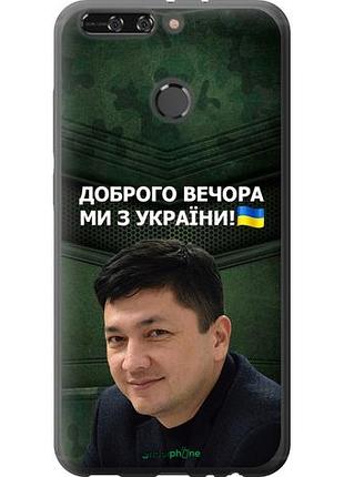 Чехол на huawei honor v9 / honor 8 pro ким) "5244u-1246-10746"