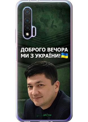 Чехол на huawei nova 6 ким) "5244u-1821-10746"