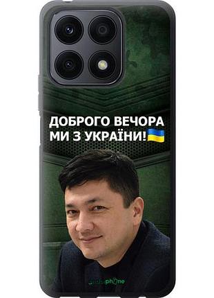 Чехол на huawei honor x8a ким) "5244u-2963-10746"
