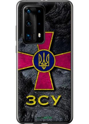 Чехол на huawei p40 pro plus зсу v3 "5314u-1917-10746"