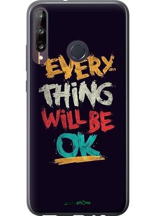 Чехол на huawei p40 lite e все будет хорошо "4068u-1875-10746"