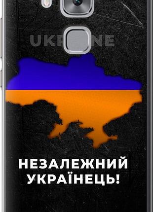 Чехол на huawei nova plus незалежний українець "5450u-961-10746"