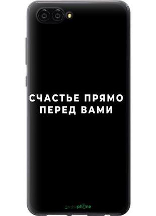 Чохол на huawei nova 2s щастя "4315u-1388-10746"