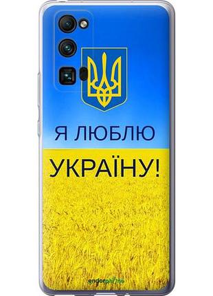 Чехол на huawei honor 30 pro я люблю украину "1115u-1920-10746"