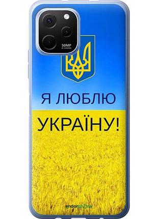 Чехол на huawei nova y61 я люблю украину "1115u-2983-10746"