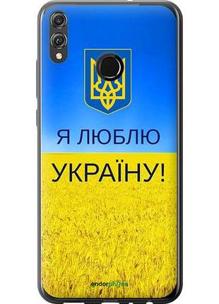 Чехол на huawei honor 8x я люблю украину "1115u-1596-10746"
