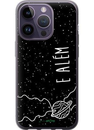 Чехол на iphone 14 pro e alem "4646u-2646-10746"