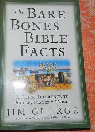 The bare bones bible facts / факти з біблії: голі кістки