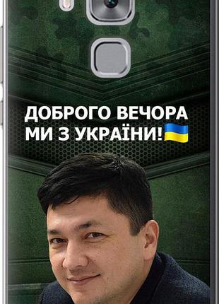 Чехол на huawei nova plus ким) "5244u-961-10746"