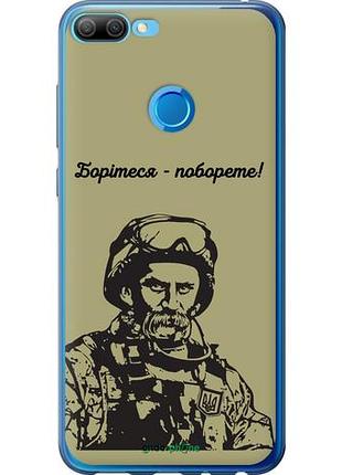 Чехол на huawei honor 9i шевченко v1 "5241u-1853-10746"