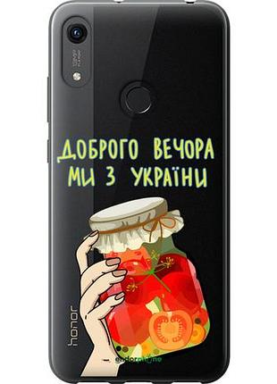 Чехол на huawei honor 8a мы из украины v4 "5253u-1635-10746"
