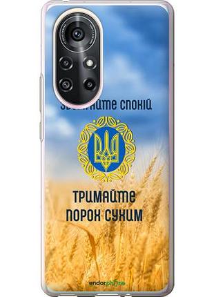 Чехол на huawei nova 8 pro спокойствие v2 "5211u-2246-10746"