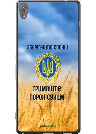 Чехол на sony xperia xa ultra dual f3212 спокойствие v2 "5211u-391-10746"