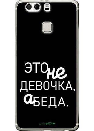 Чехол на huawei p9 plus девочка "4701u-300-10746"