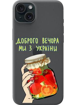 Чохол на iphone 15 plus ми з україни v4 "5253u-3097-10746"