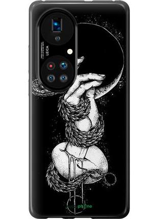 Чохол на huawei p50 змія в руці "4149u-2292-10746"