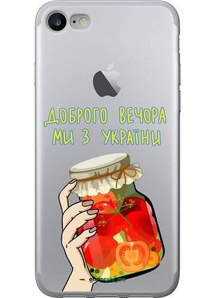 Чехол на iphone se 2022 мы из украины v4 "5253u-3737-10746"