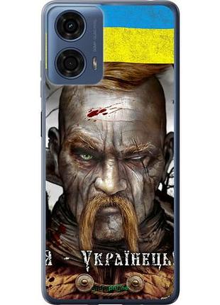 Чехол на motorola moto g24 power козак-украинец "1150u-3665-10746"