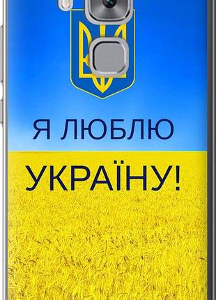 Чохол на huawei nova plus я люблю україну "1115u-961-10746"