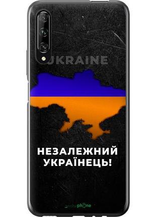 Чехол на huawei p smart pro незалежний українець "5450u-1906-10746"