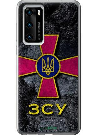 Чехол на huawei p40 зсу v3 "5314u-1840-10746"