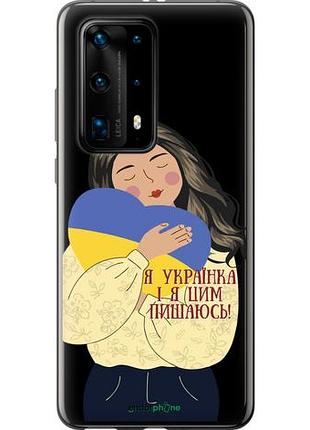 Чехол на huawei p40 pro plus украинка v2 "5264u-1917-10746"