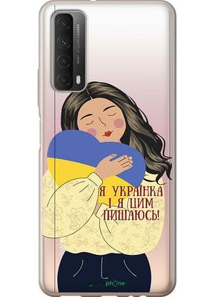Чехол на huawei p smart 2021 украинка v2 "5264u-2100-10746"