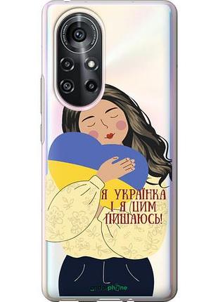 Чехол на huawei nova 8 pro украинка v2 "5264u-2246-10746"