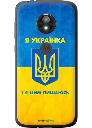 Чехол на motorola moto e5 play я украинка "1167u-1429-10746"