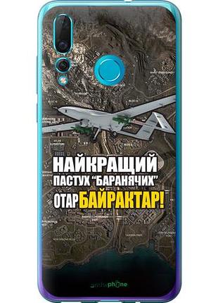 Чехол на huawei nova 4 байрактар "5252u-1632-10746"