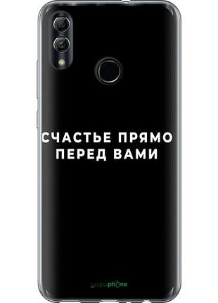 Чехол на huawei honor 10 lite счастье "4315u-1618-10746"