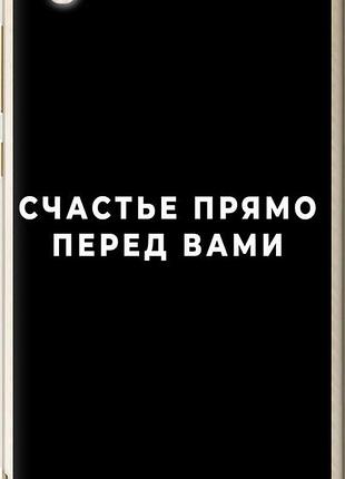 Чохол на huawei y6 ii щастя "4315u-338-10746"