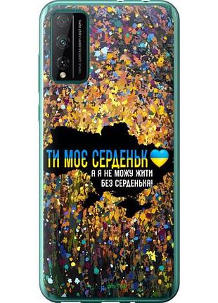 Чехол на huawei honor play 4t pro мое сердце украина "5240u-1914-10746"