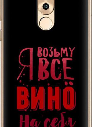 Чехол на huawei honor 6x возьму вино на себя "4601u-460-10746"