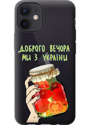 Чехол на iphone 12 mini мы из украины v4 "5253u-2071-10746"