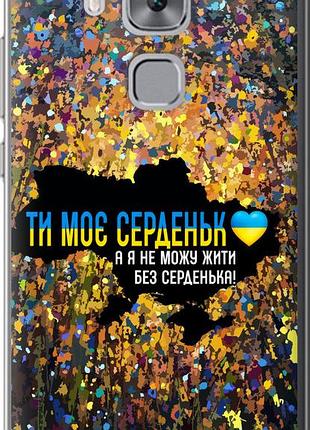 Чехол на huawei nova plus мое сердце украина "5240u-961-10746"