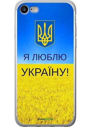 Чехол на iphone se 2022 я люблю украину "1115u-3737-10746"