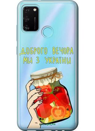 Чехол на huawei honor 9a мы из украины v4 "5253u-1900-10746"