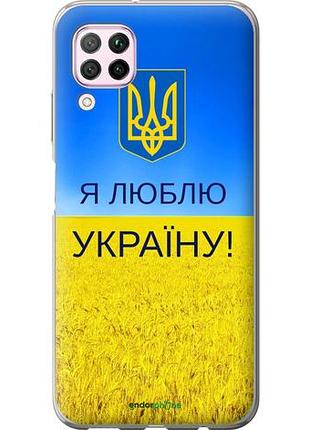 Чехол на huawei nova 6se я люблю украину "1115u-1823-10746"