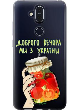 Чохол на nokia 8.1 ми з україни v4 "5253u-1620-10746"