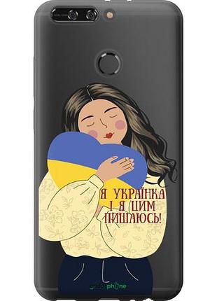 Чехол на huawei honor v9 / honor 8 pro украинка v2 "5264u-1246-10746"