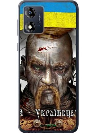 Чехол на motorola moto e13 козак-украинец "1150u-3053-10746"