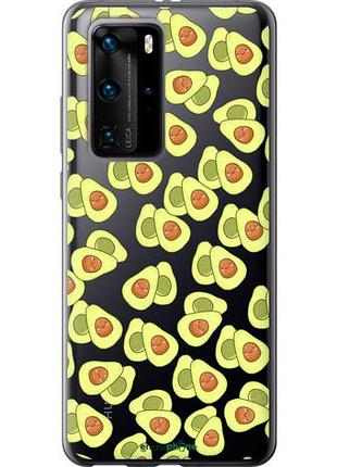 Чохол на huawei p40 pro веселі авокадо "4799u-1839-10746"