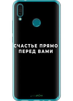 Чехол на huawei y9 2019 счастье "4315u-1602-10746"