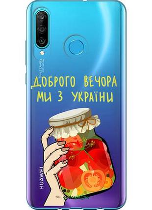 Чохол на huawei p30 lite ми з україни v4 "5253u-1651-10746"