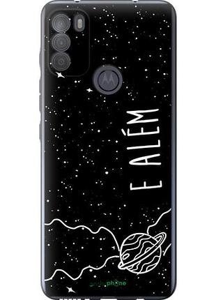 Чехол на motorola g50 e alem "4646u-2354-10746"
