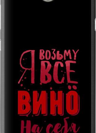 Чехол на huawei y5 ii возьму вино на себя "4601u-496-10746"