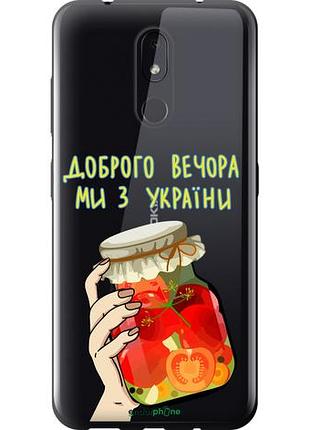 Чохол на nokia 3.2 ми з україни v4 "5253u-1705-10746"